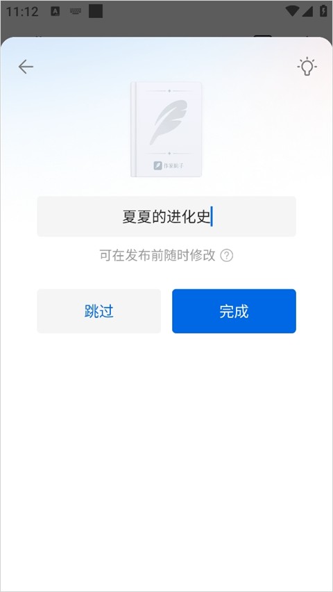 阅文作家助手