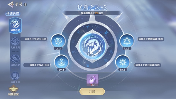 圣斗士星矢重生2折扣版