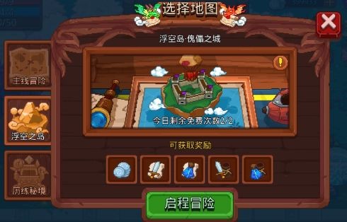 见习猎魔团最新版