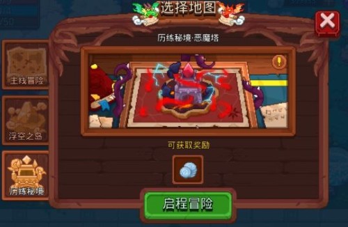 见习猎魔团最新版