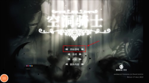 空洞骑士国际版