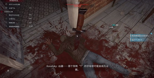 犯罪现场清洁工安卓版