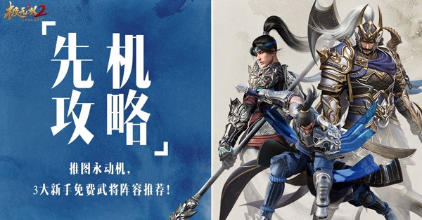 极无双2华为版
