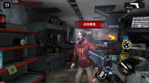 僵尸前线3D老版本