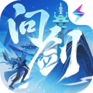 问剑长生手游