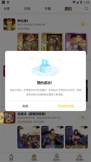 游戏Fan手游