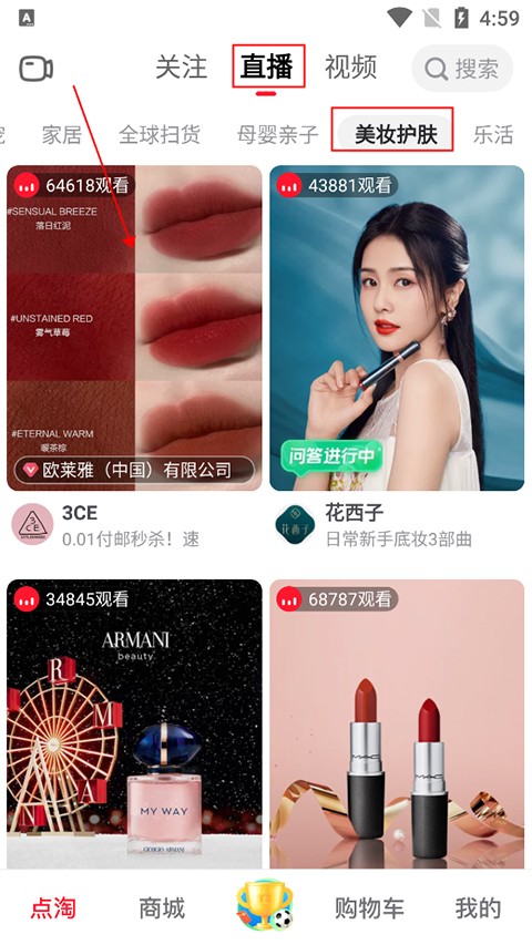 点淘极速版