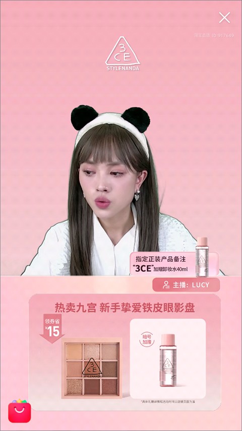 点淘极速版