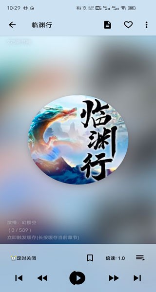 我的听书免费版