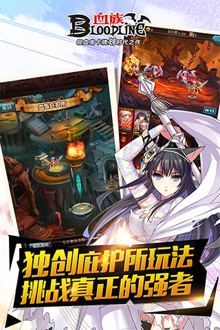 血族小米版v2.70 安卓版