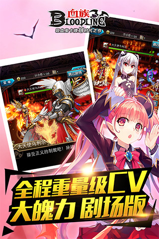 血族小米版v2.70 安卓版