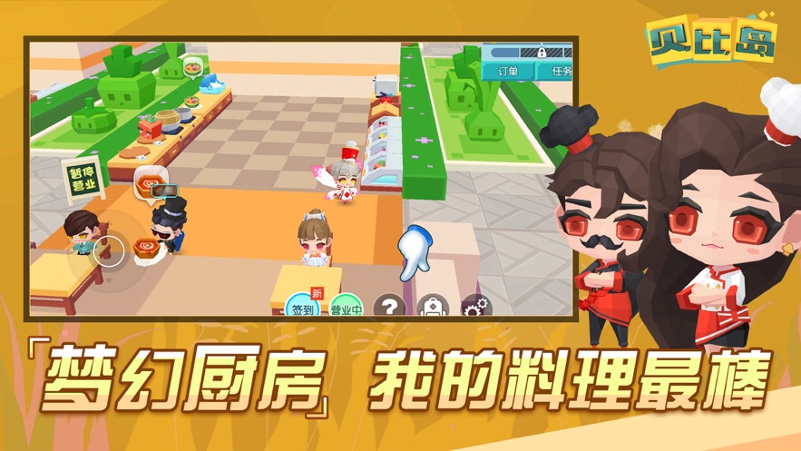 贝比岛九游游戏v2.5.0 安卓版