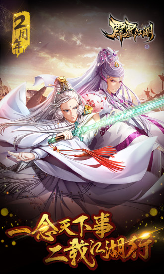 霹雳江湖小米游戏v1.1.1 安卓版