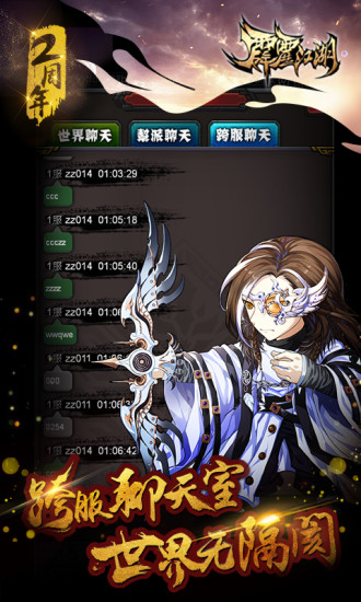 霹雳江湖小米游戏v1.1.1 安卓版