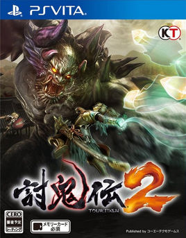 讨鬼传2全材料ID代码代码表