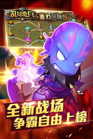 乱斗奇兵游戏v1.73.00 安卓版
