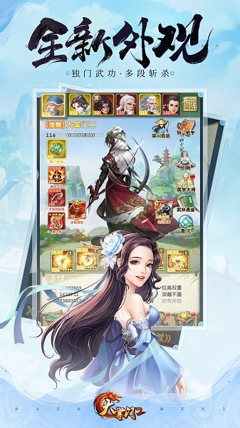 大掌门2果盘加速版v3.0.9 安卓版