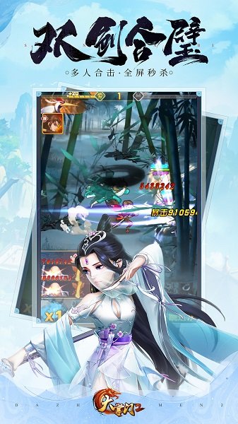 大掌门2果盘加速版v3.0.9 安卓版