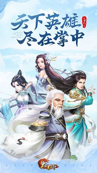 大掌门华为手机版v3.2.0 安卓版