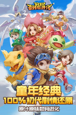 究极数码进化无限龙兽v2.1.0 安卓版