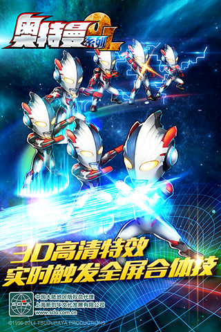 奥特曼系列ol腾讯最新版v1.2.20 安卓版