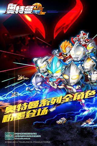 奥特曼系列ol应用宝游戏v1.2.20 安卓版