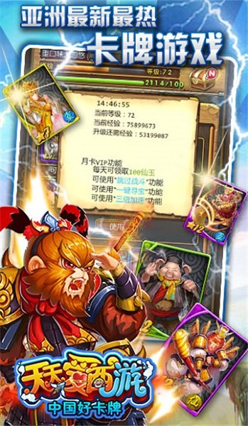 91天天爱西游游戏v1.0.33 安卓版