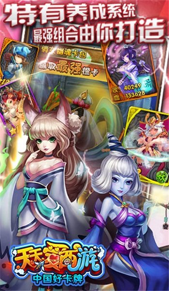 天天爱西游华为平台v1.0.50 安卓版