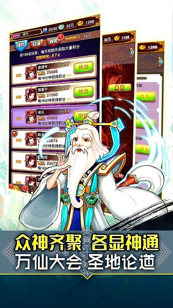 全民神仙抖音广告版v2.0.0 安卓版
