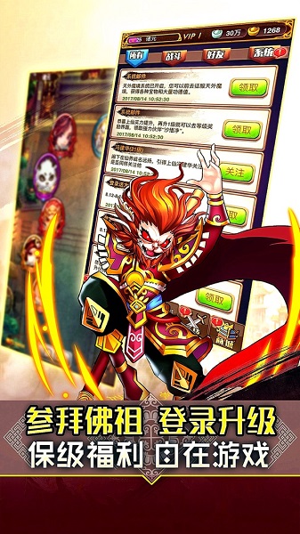 全民神仙手游红包版v2.0.0 安卓版