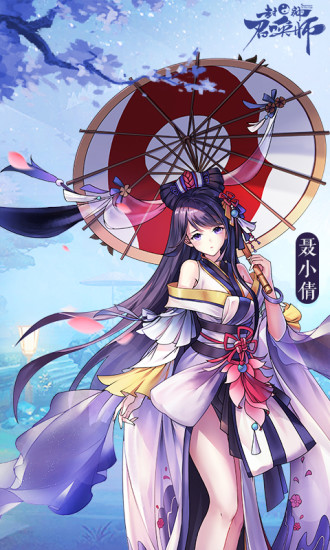 封神召唤师爱游戏平台v2.9.0 安卓最新版