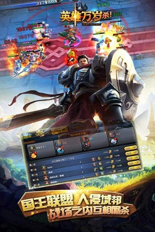 英雄万岁游戏v2.1.3 安卓最新版