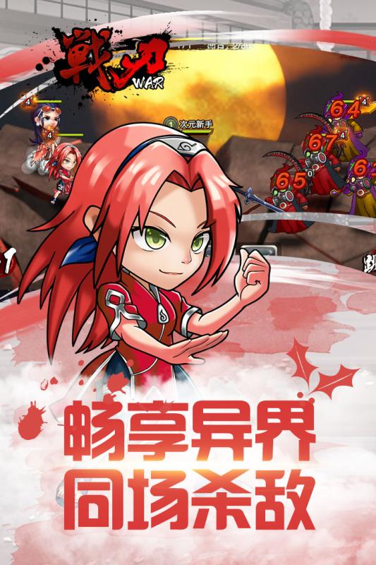 战刃小米游戏v0.9.23 安卓版