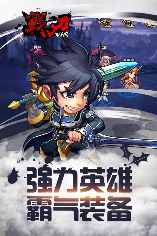 战刃小米游戏v0.9.23 安卓版