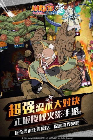 火影忍者忍者大师当乐版v3.7.0 安卓最新版