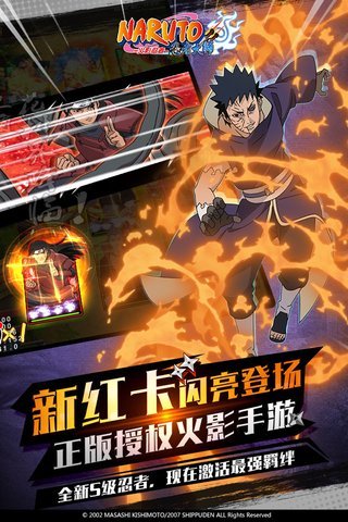 火影忍者忍者大师体验服v3.1.0 安卓版