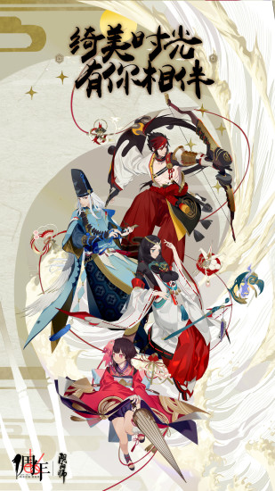 阴阳师游戏fan客户端v1.0.79 安卓版