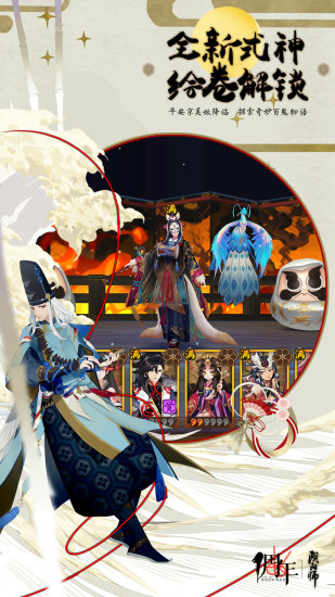 阴阳师vivo渠道服v1.0.76 安卓最新版