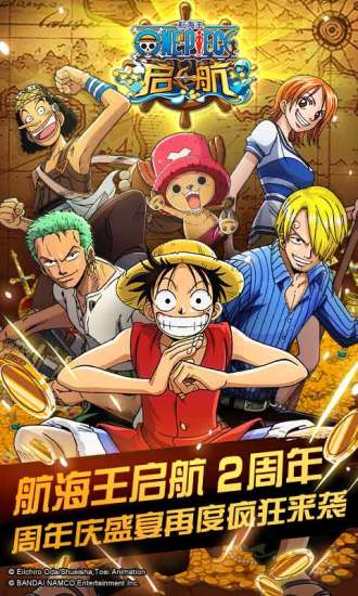 航海王启航无限金币钻石版v20.0 安卓版