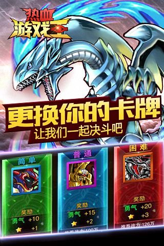 热血游戏王手游九游版v2.1.0 安卓版