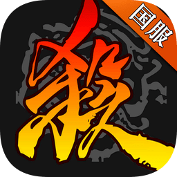 太阳神三国杀联机easy版v3.7.9 安卓版