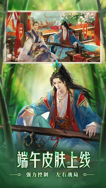 三国杀多酷账号登录版v3.8.4 安卓版