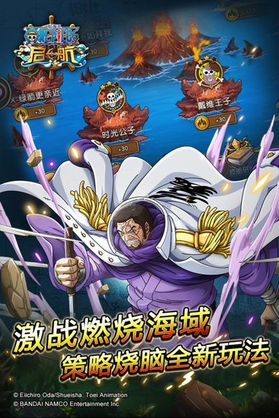 360航海王启航游戏v14.0 安卓版