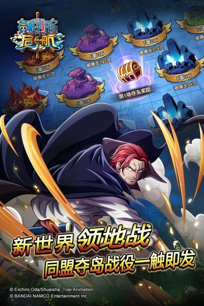360航海王启航游戏v14.0 安卓版