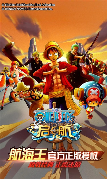 航海王启航梦宝谷版v21.1 安卓版