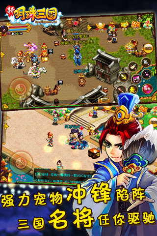 明珠三国朋友玩平台v5.1 安卓最新版
