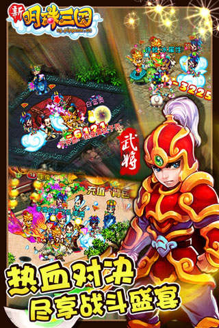 明珠三国朋友玩平台v5.1 安卓最新版