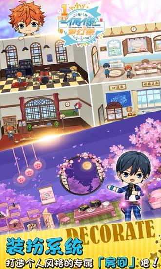 偶像梦幻祭手游v2.2.7 安卓版