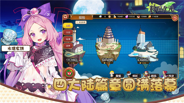 料理次元wiki游戏v1.5.1 安卓版
