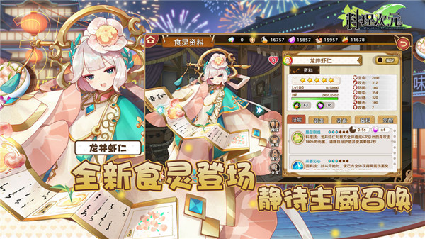 料理次元反和谐游戏v1.5 安卓版